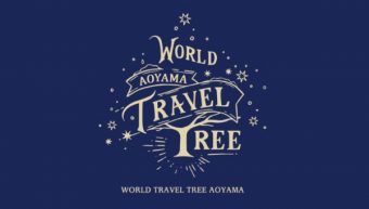 WORLD TRAVEL TREE “AOYAMA”～ワールド トラベルツリー“青山” ～幻想的な音と映像の12Days