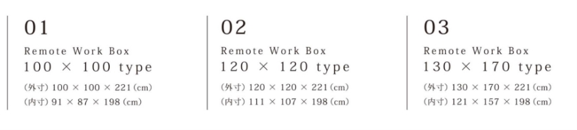 機能とデザインを組み合わせたスタイリッシュモデルが実現　「REMOTE WORK BOX」2Linksとワールドスペースソリューションズが共同開発