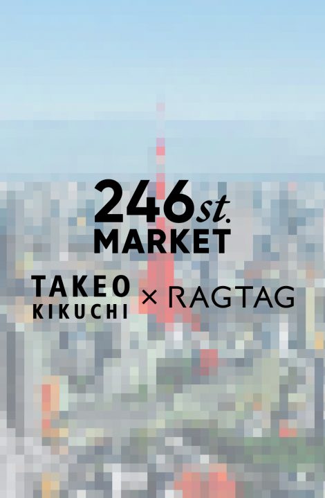 TAKEO KIKUCHI×RAGTAG「246st.MARKET」ワールド北青山ビルで開催