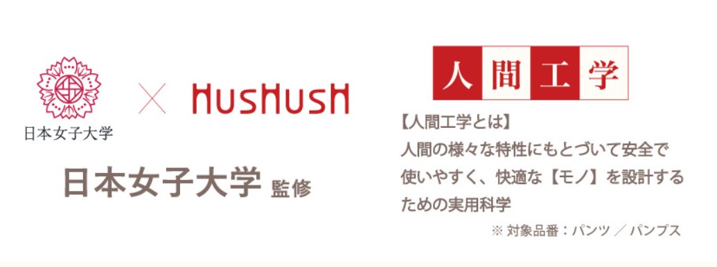 【マックハウス ✕ ワールド】レディースカジュアルブランド 「HusHusH（ハッシュアッシュ）」店づくりで協業したモデル店舗（イオンモール船橋店、まるひろ南浦和店）がオープン