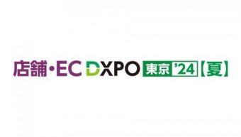 ワールドグループのファッション・コ・ラボが店舗・EC DXPO 東京'24【夏】のEC 販促・開業支援展に出展