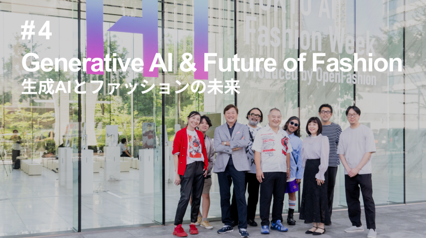 「TOKYO AI Fashion Week - 2025 S/S Exhibition」イベントレポート「生成AI×ファッション」の“今”