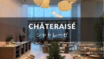 シャトレーゼホテル長野ー八ヶ岳の美味しさを楽しむ新しいカフェ空間『ヤツドキ・カフェ』空間デザイン事例