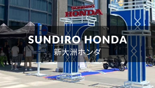 本田電動自転車（HONDA)試乗イベントのプロデュース