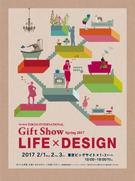 株式会社ビジネスガイド社が主催する、日本最大のギフトと雑貨の国際見本市、東京インターナショナル・ギフト・ショー「LIFE×DESIGN」のポスター、グラフィックデザイン画像