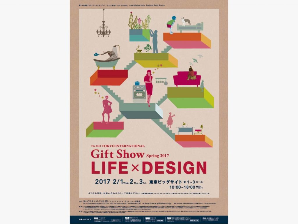 株式会社ビジネスガイド社が主催する、日本最大のギフトと雑貨の国際見本市、東京インターナショナル・ギフト・ショー「LIFE×DESIGN」のポスター、グラフィックデザイン画像