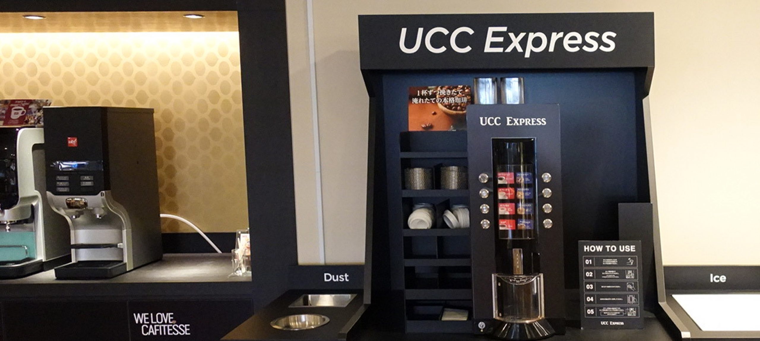 東京のUCCコーヒーアカデミーに設置された無人型コーヒースタンド「UCC Express」の画像